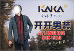 开开男装