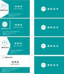 UCC国际洗衣名片