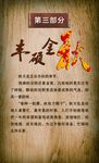 丰硕金秋