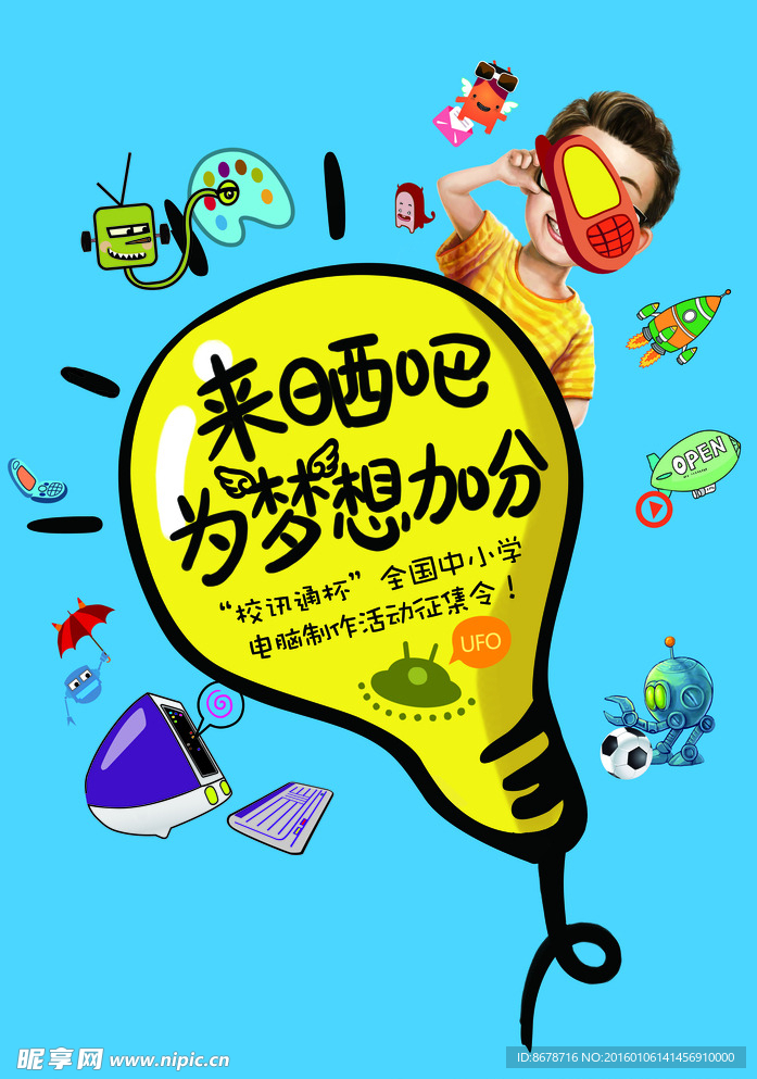 招聘广告