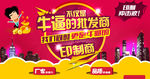 批发商
