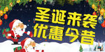 圣诞来袭海报