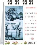 中国风台历