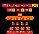淘宝猴年新年年货节店铺优惠券