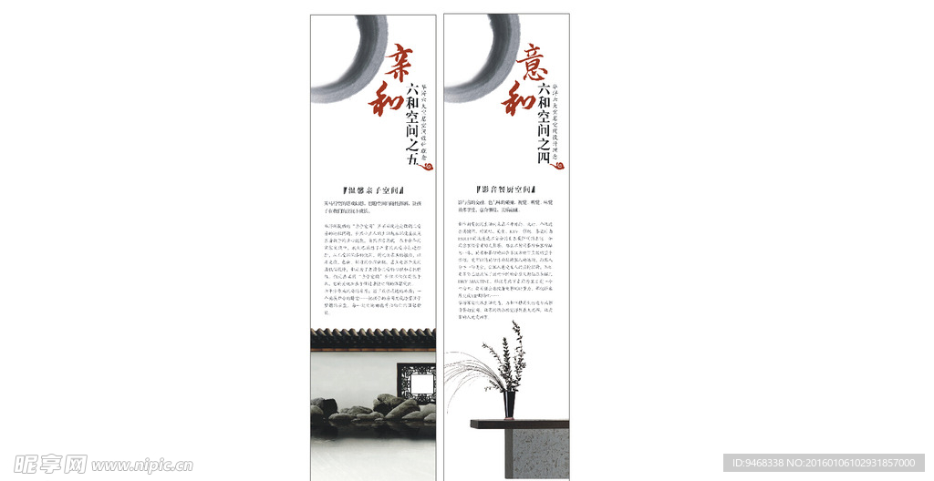 装饰挂画