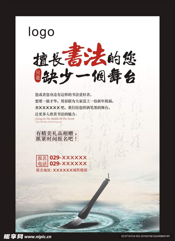书法照片