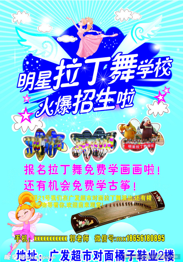 跳舞 舞蹈 少儿拉丁舞