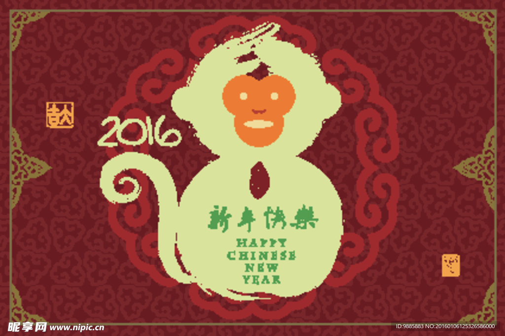 2016猴年贺卡