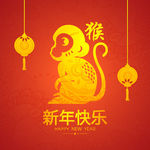 猴年新年