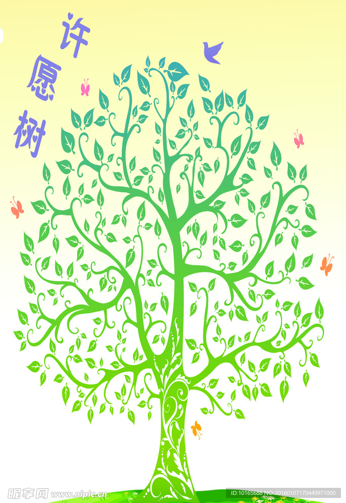 许愿树
