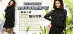 女装广告海报