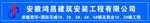 工程公司龙门架项目名称
