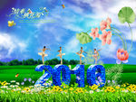 2016立体字 情牽桃花源
