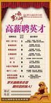 高薪聘英才（分层）