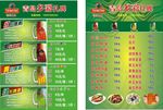 青岛扎啤菜单