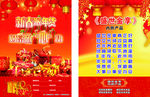 新年派年货图片