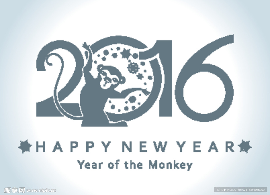 2016猴年创意字