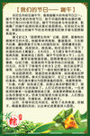 端午节