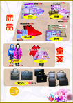 床品