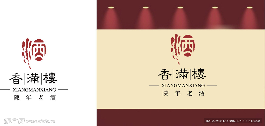 酒品牌logo