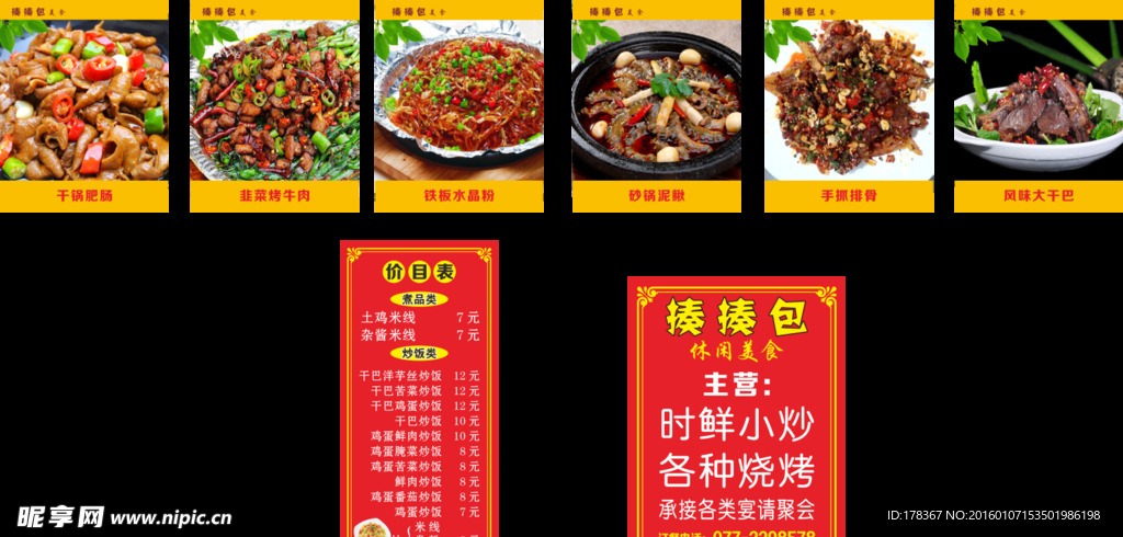 美食
