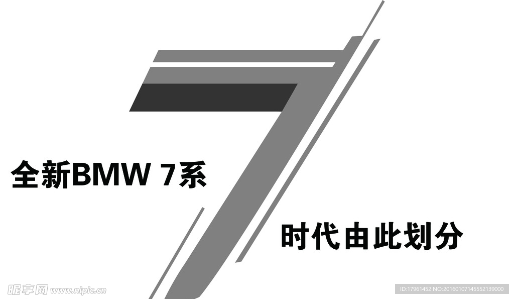 宝马全新7系车贴