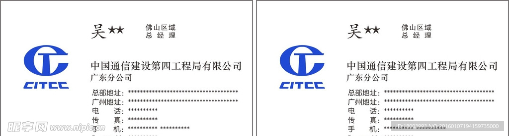 中国通信建设