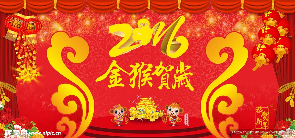 2016春节晚会背景
