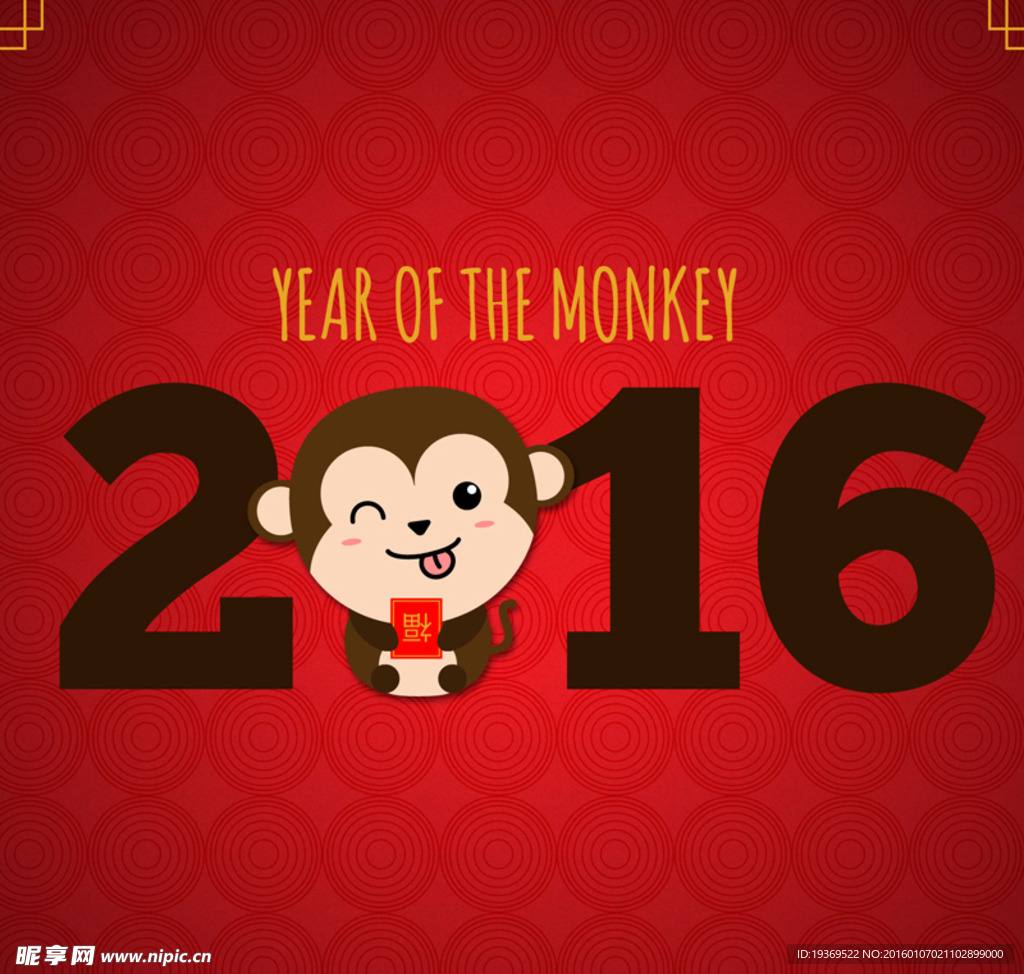 2016年可爱猴子贺卡