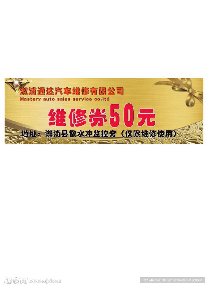 优惠券