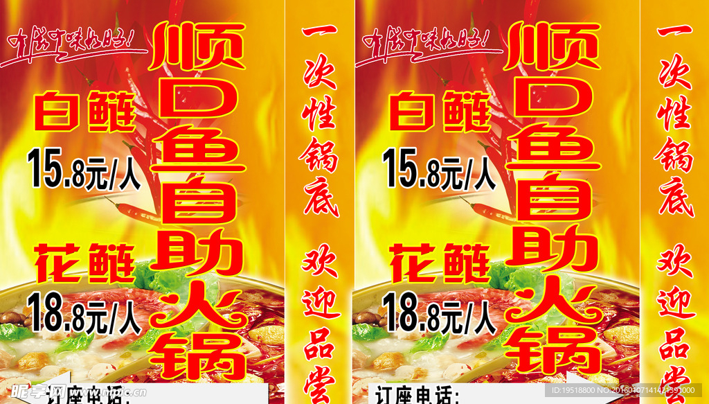 自助火锅灯箱