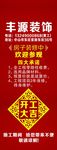 开工大吉