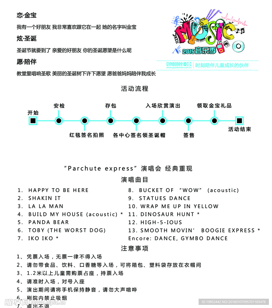 邀请函