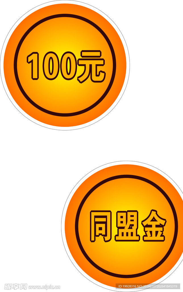 同盟金活动卡