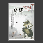 中国风展板素材
