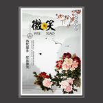 中国风展板素材