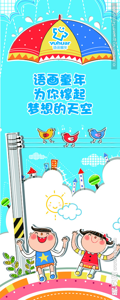 卡通设计