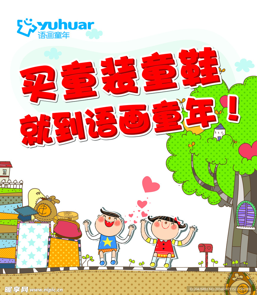 卡通设计