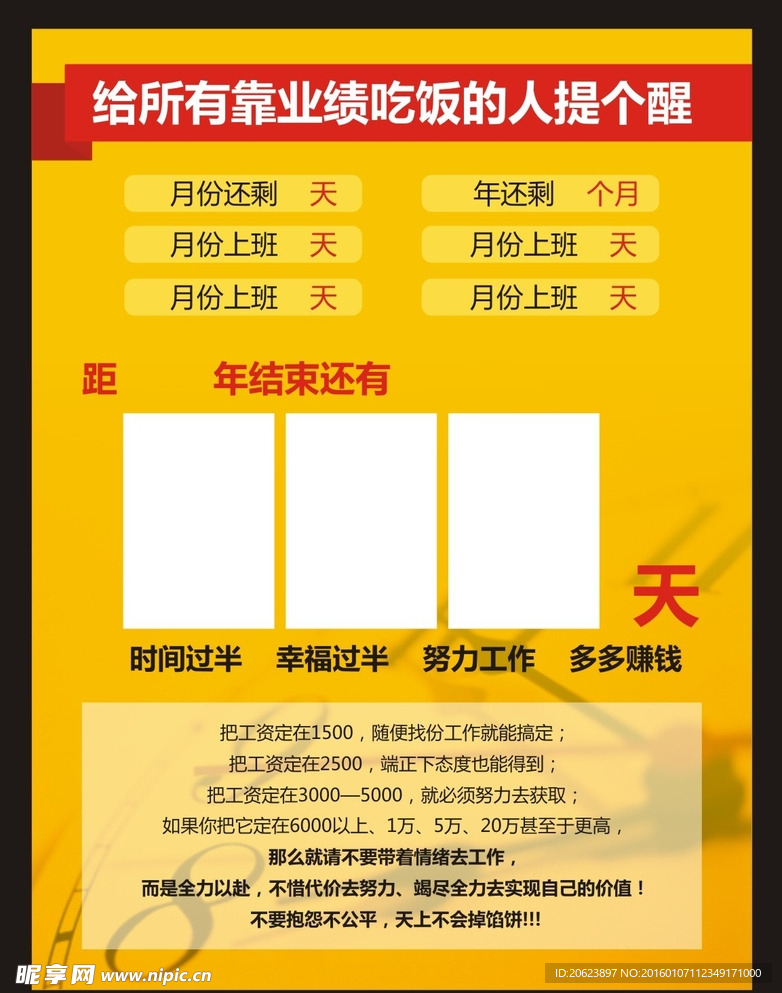 倒计时