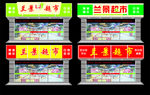 超市