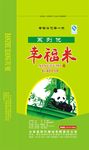 大米袋子平面图