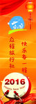 新年祈福