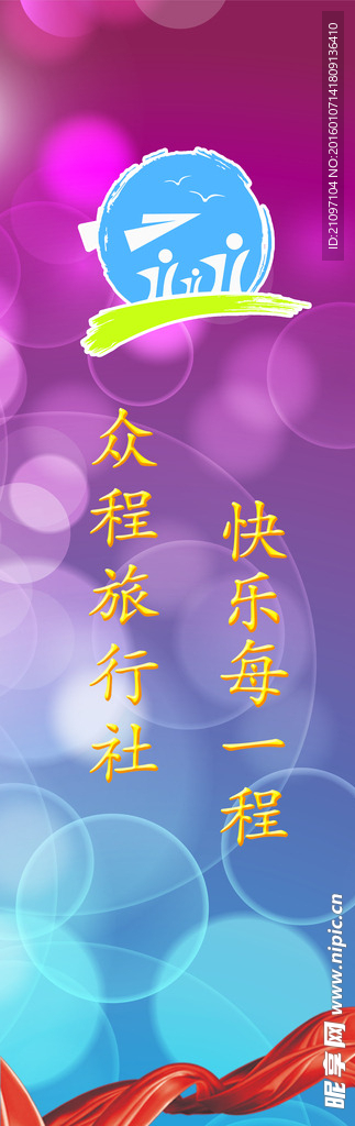 旅游灯箱