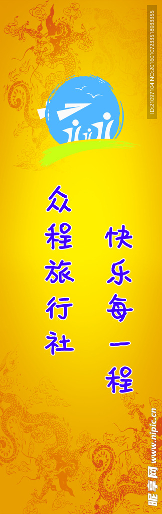 旅游灯箱