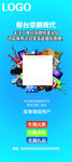 北京现代二维码展架