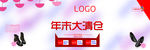 淘宝banner