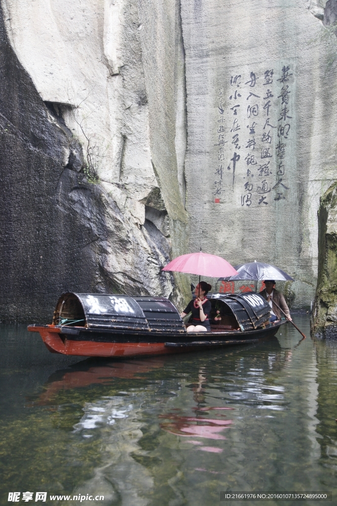 绍兴东湖