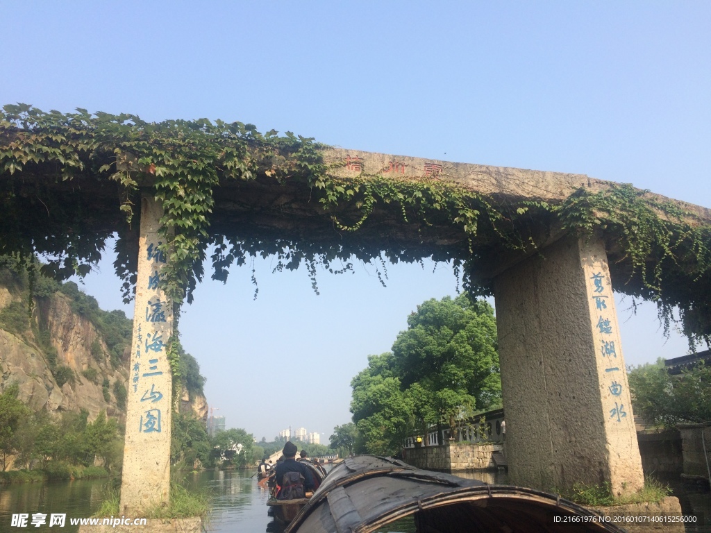 绍兴东湖