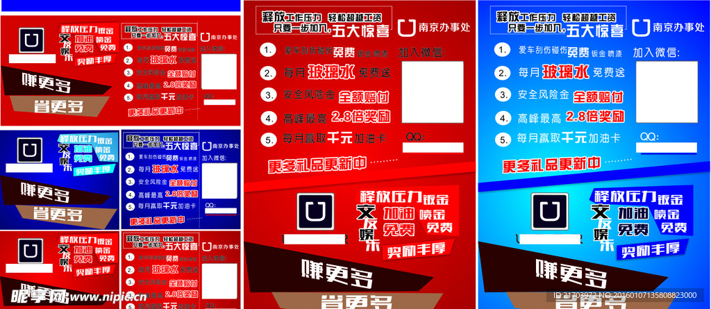 汽车维修海报 传单