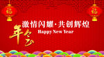 新年背景